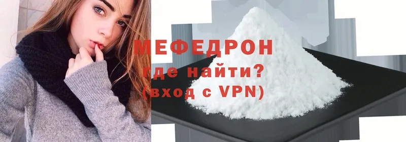 МЕФ mephedrone  Пудож 